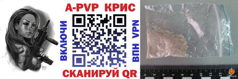A-PVP Crystall  наркошоп  Алдан 