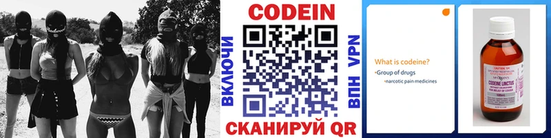 Кодеиновый сироп Lean напиток Lean (лин)  где купить   Алдан 