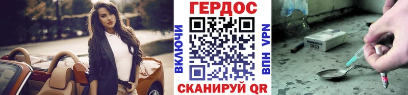 ГЕРОИН гречка где продают Алдан