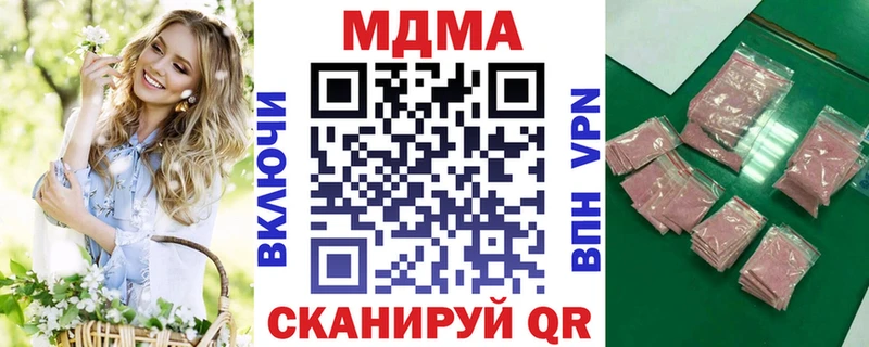МДМА VHQ  купить наркоту  Алдан 