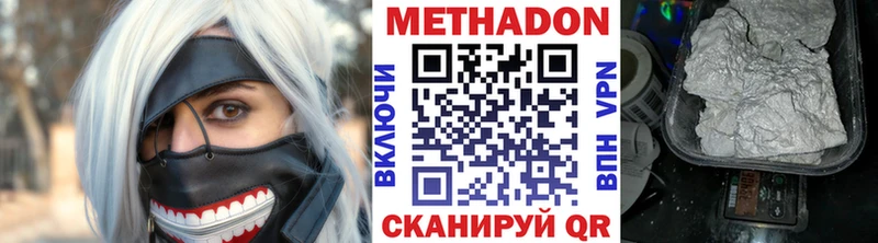 Метадон белоснежный Алдан