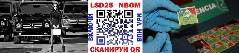 Марки 25I-NBOMe 1,5мг  Алдан 